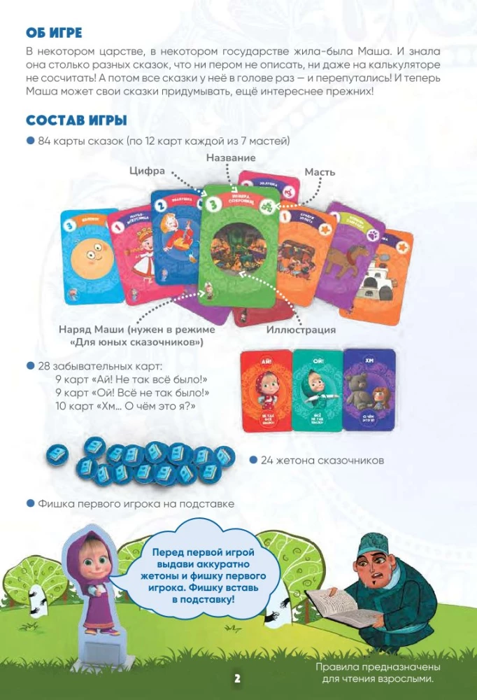 Board Game - Masha and the Bear. Masha's Tales